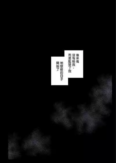 Kanao Muhyoujou Kan - RAPE OF DEMON SLAYER 3