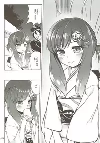 (Umi Yukaba 8) [Kajimura Market (Kajimura Kajima)] Escort Complex (Kantai Collection -KanColle-)