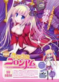 Dengeki Moeoh 2012-06 (new)