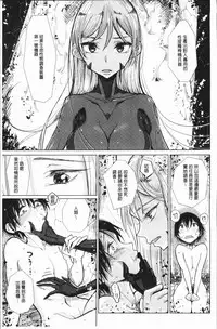 [Dhibi] Amaku Kanadete [Chinese]