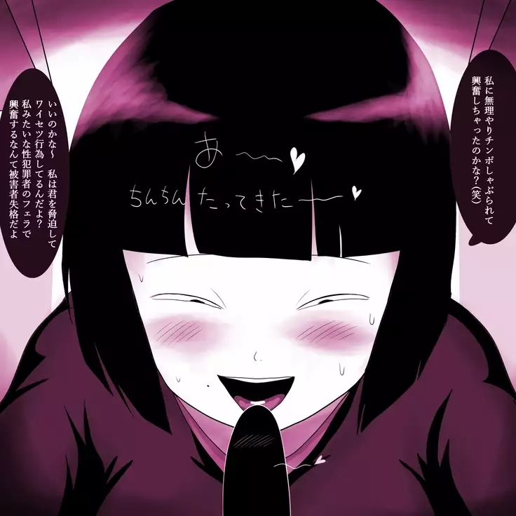 Gakkou no Inkya Joshi ga peropero Shitekita