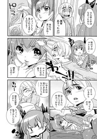 [Katsura Yoshihiro] Anemayo