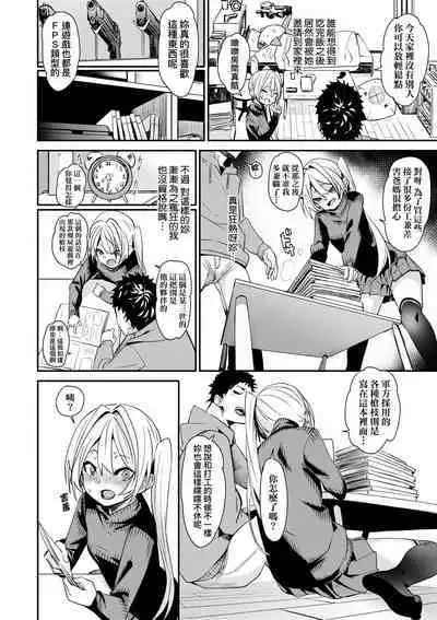 Uettodori-mu | 思春少女夜有所夢