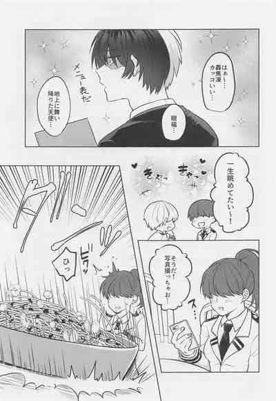 (Katte Kogarete Honki no Koi) [Usagi Travel (Dontakosu)] Uwasa no Koibito wa Maid-san (Boku no Hero Academia)