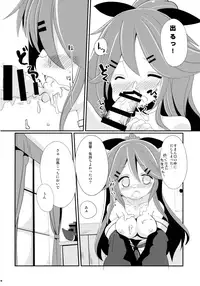 (SC2017 Winter) [THW.jp (Tozakura Nagomi)] Yamakaze-chan wa Kamatte Hoshii no! (Kantai Collection -KanColle-)