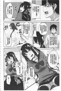 [Arsenal] Koiana | 戀膣穴 [Chinese]