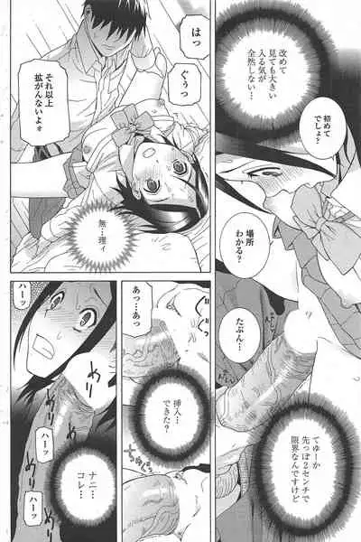 COMIC Penguin Club 2010-11