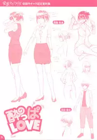 [212] Aimitsu Carameliser [Chinese] [篆儀通文書坊漢化]