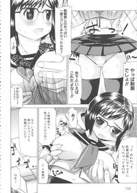 [Anthology] MOMOPAN 10 [Sukumizu Kui 2]