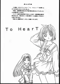 (C52) [Jiyuugaoka Shoutengai, Karashi Mentaiko (Hiraki Naori, Kai Kousen, Yoshida Goten)] MENTAIKO To Heart (To Heart)