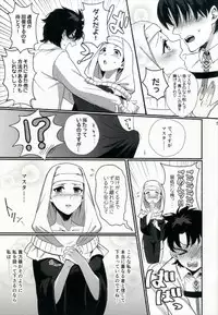 (CT30) [AMR (Ame Arare)] Sex Shinai to Derarenai Heya ni Rayshift Shite Kairaku Ochi Saserarete Shimatta Ore (Fate/Grand Order)