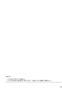 (C88) [MTSP (Jin)] Tosaka-ke no Kakei Jijou Soushuuhen Ch. 1 -4 & Ch. 6 (Fate/stay night) [English] [Brolen]