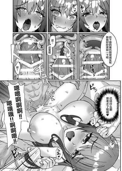 [Kuma no Ana (Shirokuma A)] Netorare Miboujin (?) Actress (Alice Gear Aegis) [Chinese] [葱鱼个人汉化]