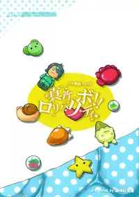 (C80) [Yakumi Benishouga] Pachimonogatari Part 2: Mayoi Loli Hari Body!! (Bakemonogatari)