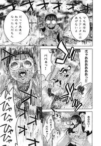 [Kaneyama Shin] Saint Kangoku Gakuen 6