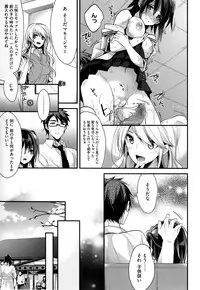 [Mizuyuki] Kanojyo to Himitsu