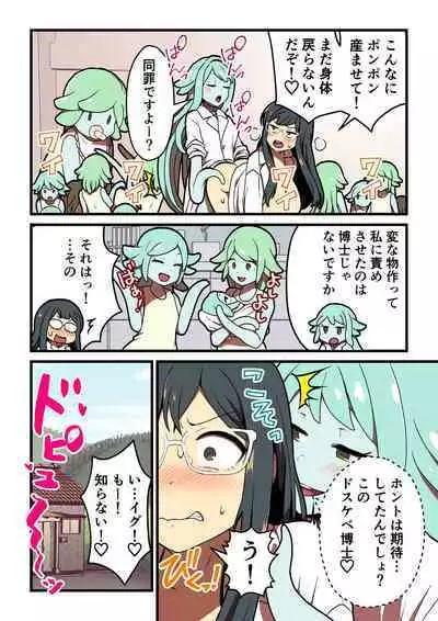 Kankaku Shadan Jikken Shippai