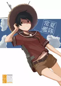 [Moment Silicon (Kahasina)] Tokonatsu Kantai + Seika Kantai (Kantai Collection -KanColle-) [Digital]