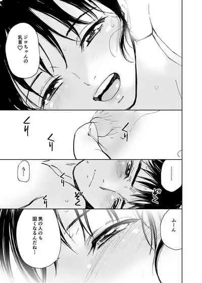 Hatsuai 4U (for you...）