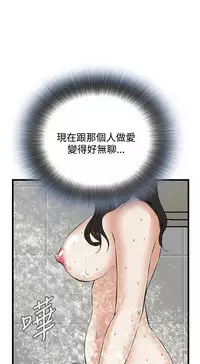 Take a Peek 偷窥 Ch.39~56 [Chinese]中文