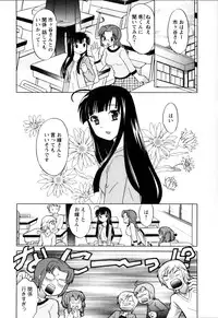 [Kotono Wakako] Classmate wa Ore no Yome! Vol.1