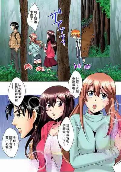 [Mima] Kon Nani Bikubiku Shiteru no ni… Shi nai no? - Ofuro de! Heya de! Living demo!? Aniki no Yome ni Iji rarete…- | 明明你的弟弟挺成這樣….還不上嗎？～在浴室！在房間！在客廳也是!?被老哥的妻子不斷地玩弄… Ch.1-6 [Chinese]