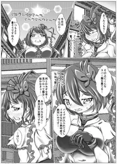 [Shinkaikan (Kasei Kumoto)] Iku no Full Self-Bondage Kanzen Junbitai -Ken Gaman Hen- (Touhou Project) [Digital]