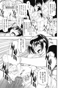 [Oyster] Fure Kusare Kogareru Ch.1-13