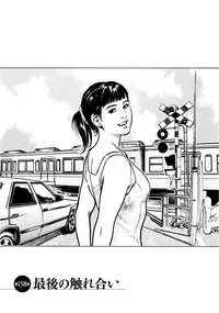 [Tomisawa Chinatsu, Hazuki Kaoru] Onegai Suppleman My Pure Lady 18 [Digital]