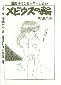 [Wada Erika] Houkago ni Youkoso - Welcome to After School