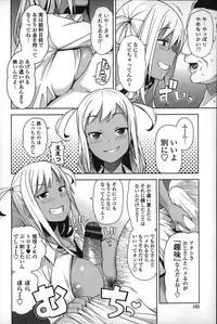 [Tamagoro] Hametomo Collection