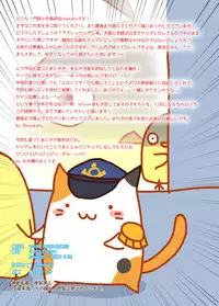 [Ukatsu de wa Nai (noukatu, Minase Kuru)] AzuLan Yandere Hon (Azur Lane) [Digital]