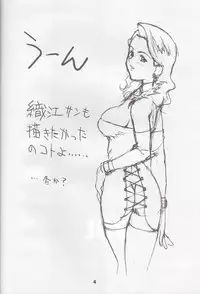 (C56) [VETO (ZOL)] DOLL NIGHTS (Super Doll Licca-chan)