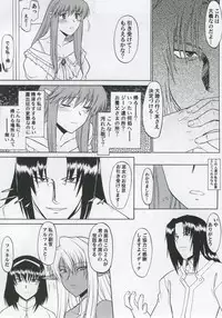 [Shuudan Bouryoku (Ez6, Minazuki Juuzou, Murasaki Shu)] Record of Aldelayd Act.8 - EXHIBITION DX5