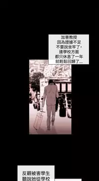 Female Disciple 女助教 Ch.1~8 [Chinese]中文