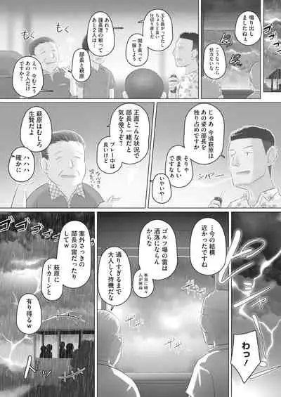 [Urayoroduya (Yoroduya Hyakuhachi)] Ki no Tsuyoi Onna Joushi Kasumi (31-sai Hitozuma) Matome ver.24/04/2021