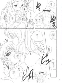 (C66) [Shishamo House (Araki Akira)] Bari Bari (Futari wa Precure)