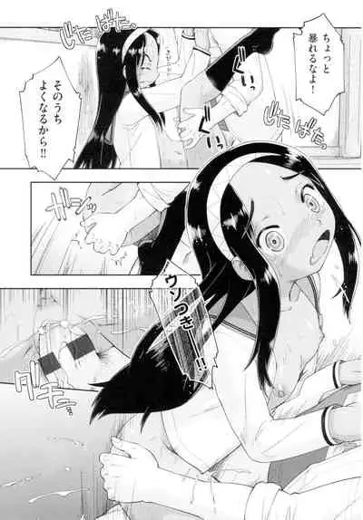 [Akishima Shun] Hatsumono JC Enko Hakusho [Digital]