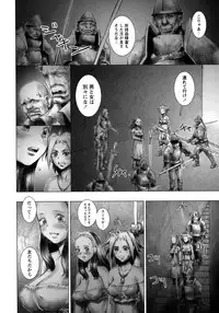 [Sengoku-kun] Ryoujoku Fukushuu Densetsu - Head Thief