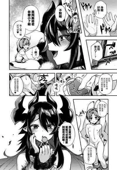 Hitonarazaru Oyomesama