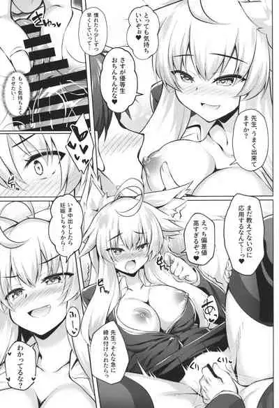 (C99) [Doku Denpa Jushin-chuu (Roshin)] Chihaya-san to Tanoshii Hokentaiiku