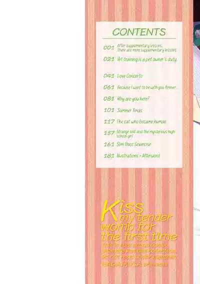 Watashi no Torokeru Shikyuu ni Hatsu Kiss Shite - Kiss my tender womb for the first time