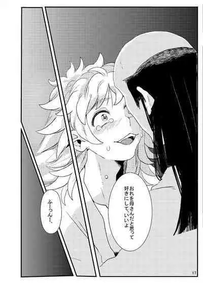 Ore Moshi Umarekawattara Tou-san no Kodomo ni Naritakunai