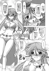 [Various] Kurisumasu Kenpou (Christmas Kenpou) (Kacchuu Musume)