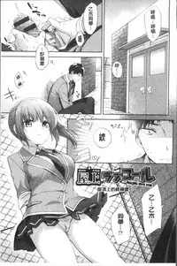 [Fuyu Mikan] Oppai March | 柔嫩豐乳進行曲 [Chinese]