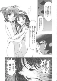 (C68) [Henreikai (Kawarajima Koh)] Sakura Ame Wide ban ~Tomoyo no Nagaiyoru~ (Card Captor Sakura)