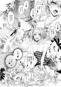 [Saotome Mokono] Kyououji no Ibitsu na Shuuai ~Nyotaika Knight no Totsukitooka~ 1 [Digital]