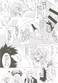 (C89) [Syunkan Saidaihusoku (Pony R)] Oppai GO! (Fate/Grand Order)