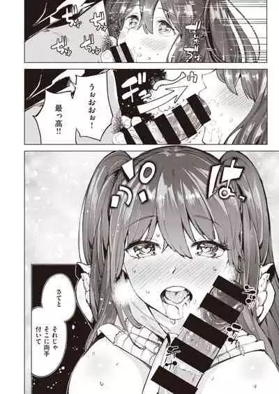 COMIC Shitsurakuten 2020-02