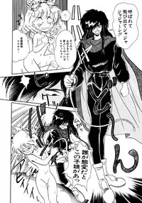 [Anthology] Akazukin Zatsugi-Dan (Akazukin Cha Cha)